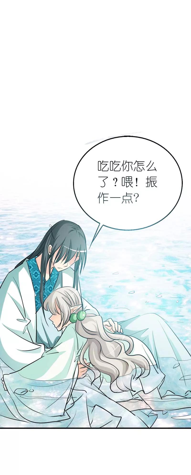 《这些神兽有点萌之通天噬宠》第32话 我就不信你没有欲望 第14页