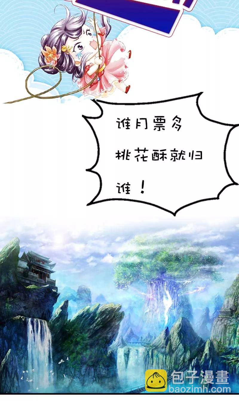 《这些神兽有点萌之通天噬宠》第32话 我就不信你没有欲望 第17页