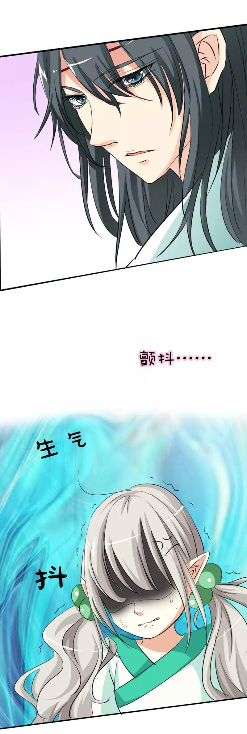 《这些神兽有点萌之通天噬宠》第32话 我就不信你没有欲望 第6页
