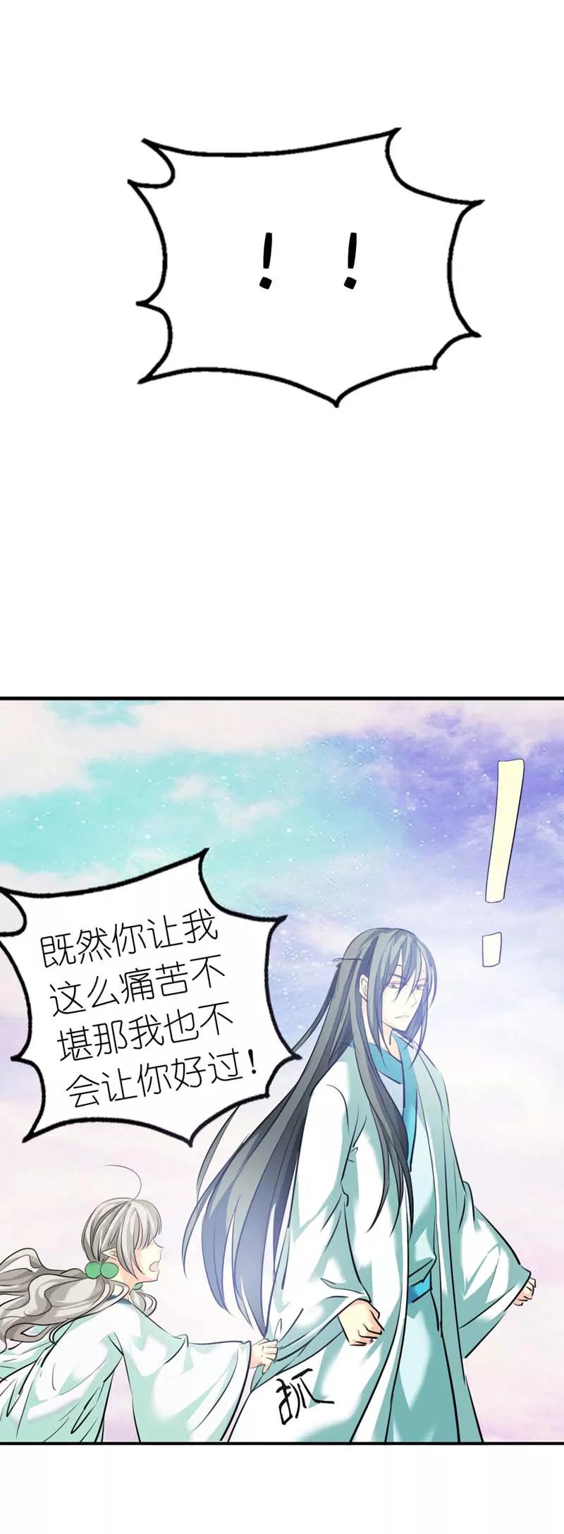 《这些神兽有点萌之通天噬宠》第32话 我就不信你没有欲望 第9页
