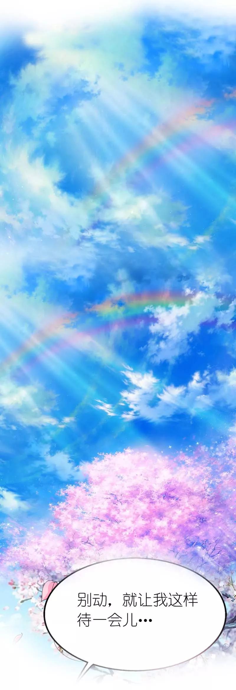 《这些神兽有点萌之通天噬宠》第33话 情不自禁想要靠近的变态想 第10页