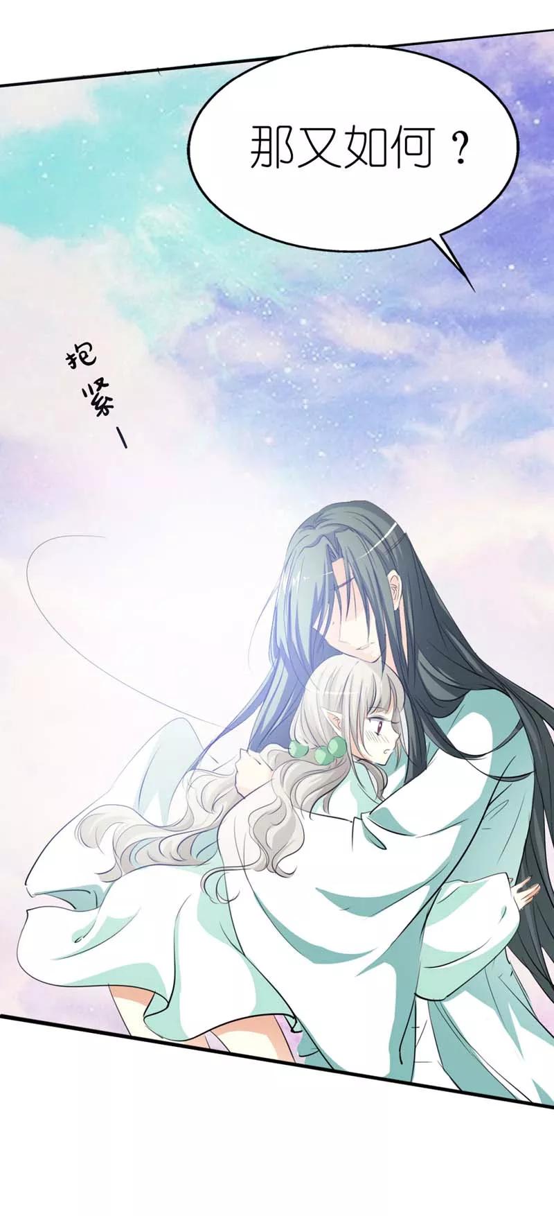 《这些神兽有点萌之通天噬宠》第33话 情不自禁想要靠近的变态想 第13页