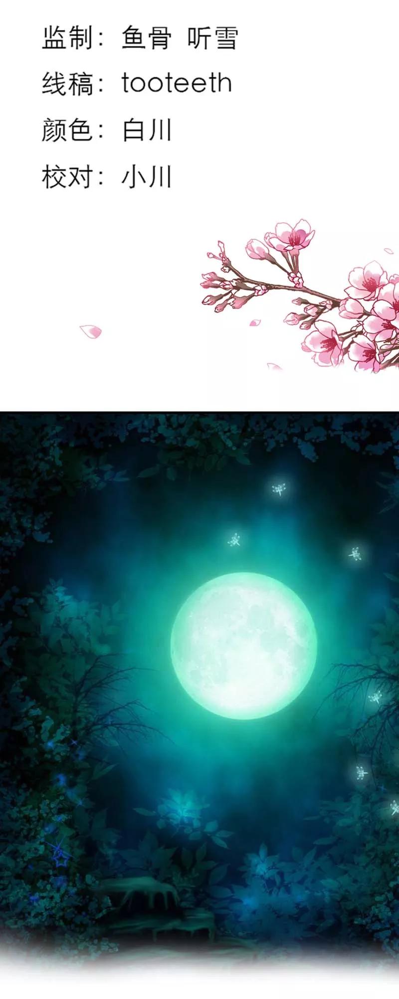 《这些神兽有点萌之通天噬宠》第33话 情不自禁想要靠近的变态想 第3页