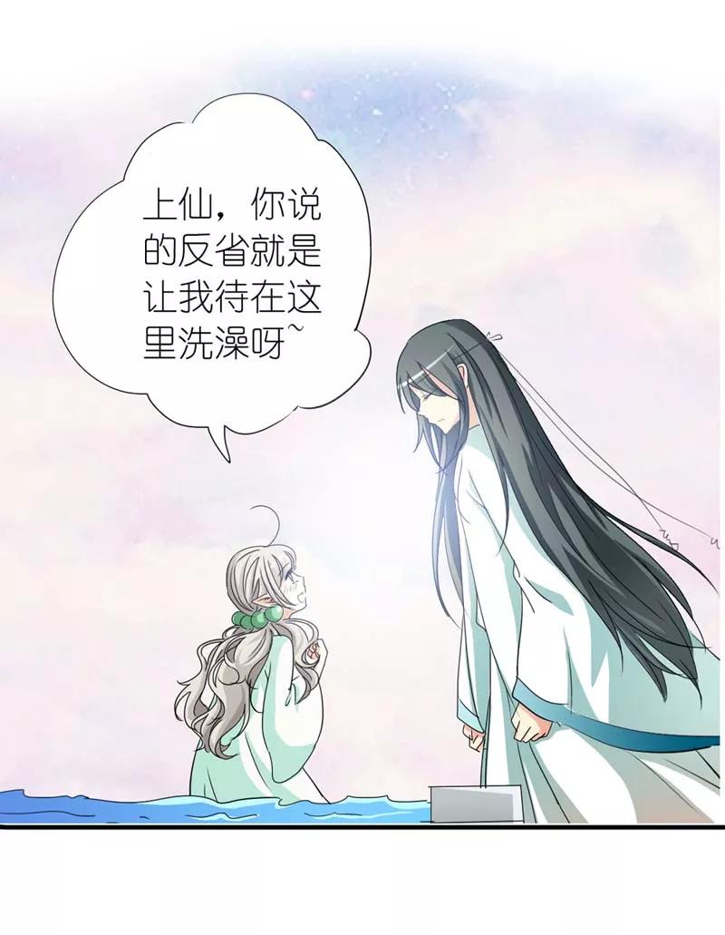 《这些神兽有点萌之通天噬宠》第31话 感觉自己好变态哦 第10页