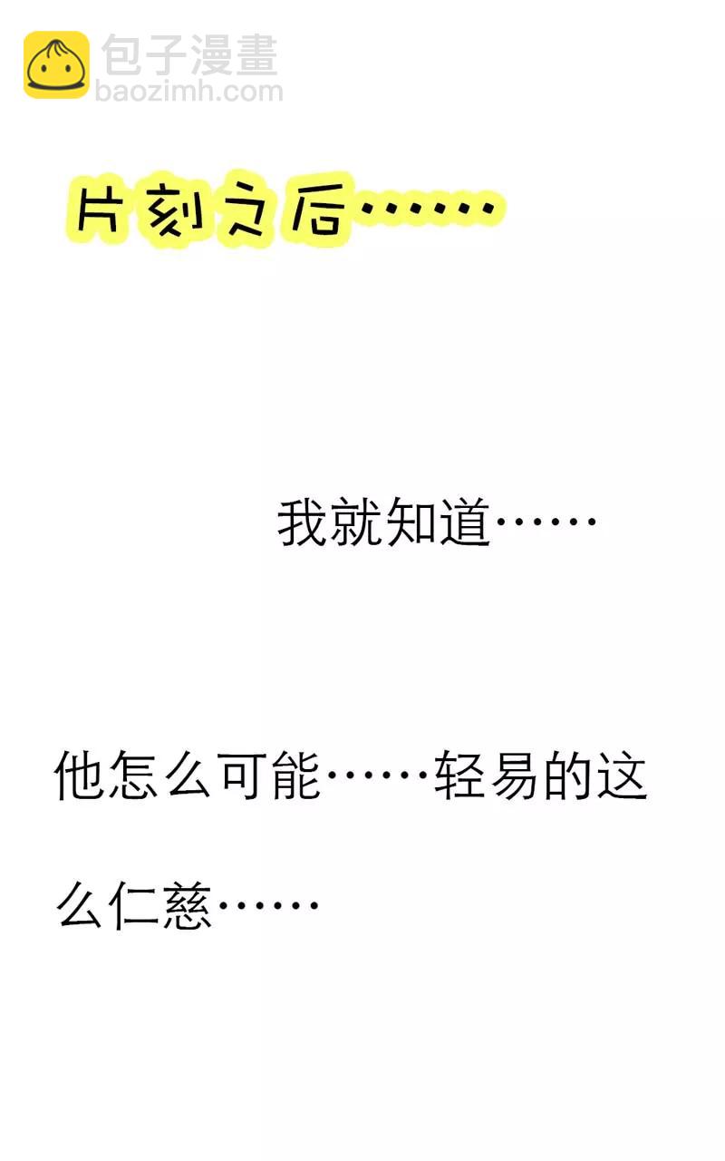 《这些神兽有点萌之通天噬宠》第31话 感觉自己好变态哦 第14页