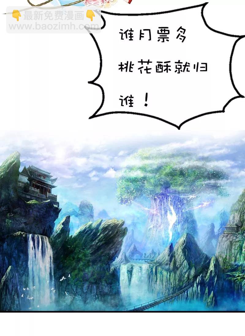 《这些神兽有点萌之通天噬宠》第31话 感觉自己好变态哦 第17页