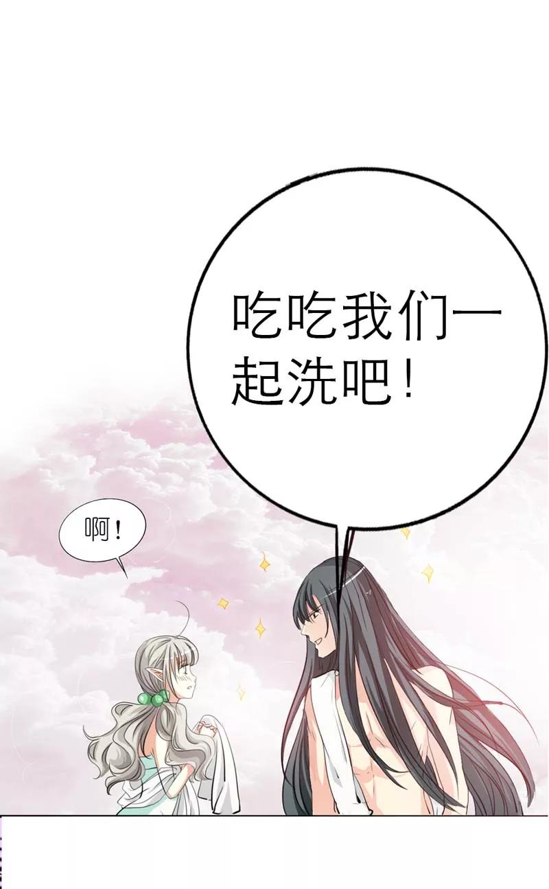 《这些神兽有点萌之通天噬宠》第31话 感觉自己好变态哦 第4页