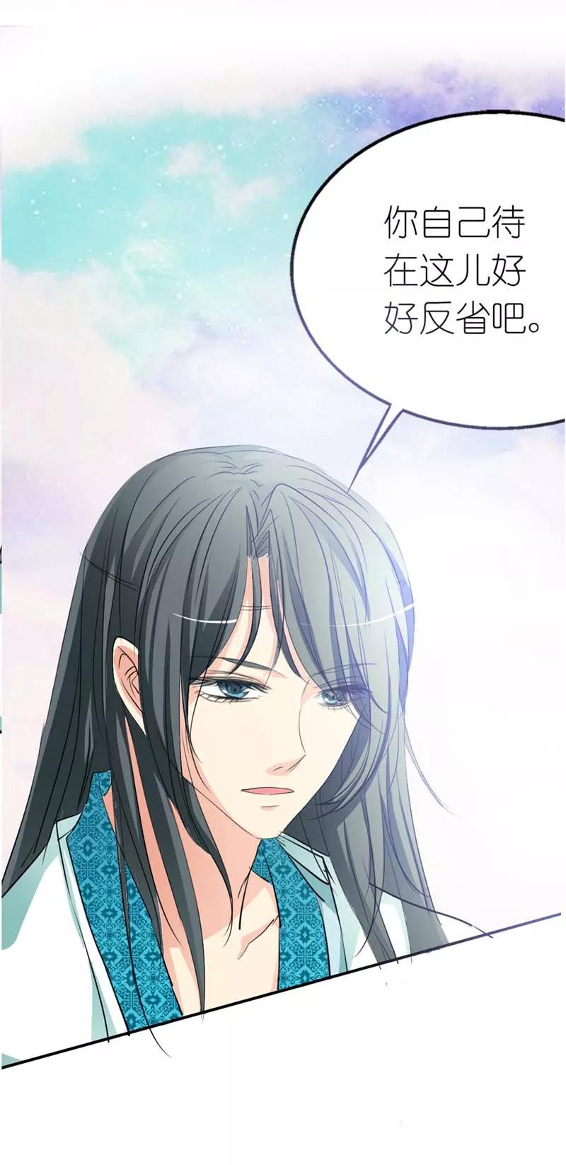 《这些神兽有点萌之通天噬宠》第31话 感觉自己好变态哦 第6页