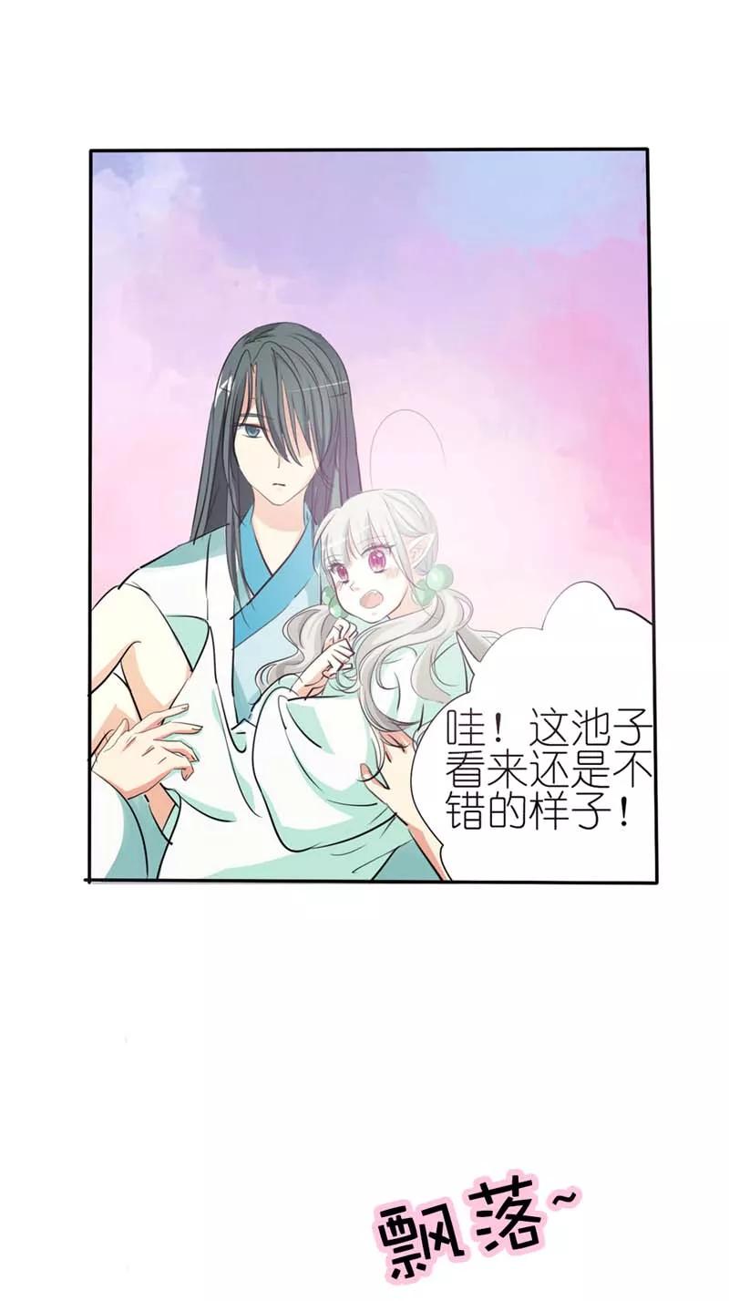 《这些神兽有点萌之通天噬宠》第31话 感觉自己好变态哦 第7页
