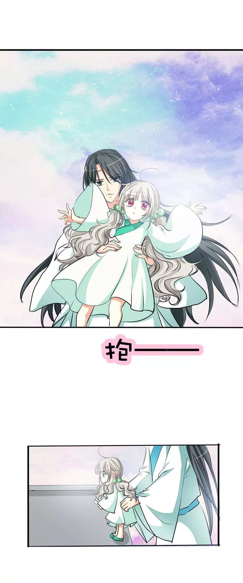 《这些神兽有点萌之通天噬宠》第31话 感觉自己好变态哦 第9页