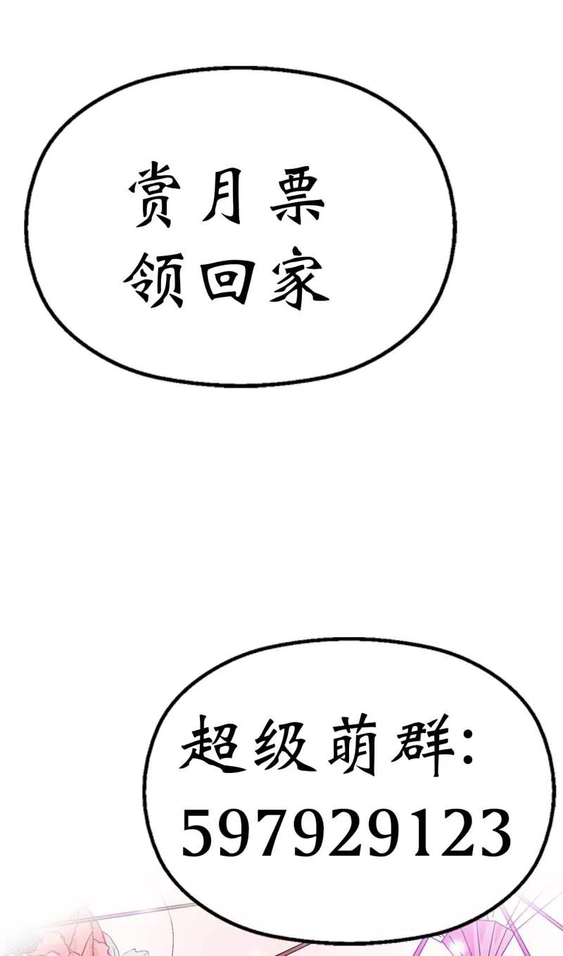 《这些神兽有点萌之通天噬宠》第34话 不会趁我不在发生点什么吧 第13页