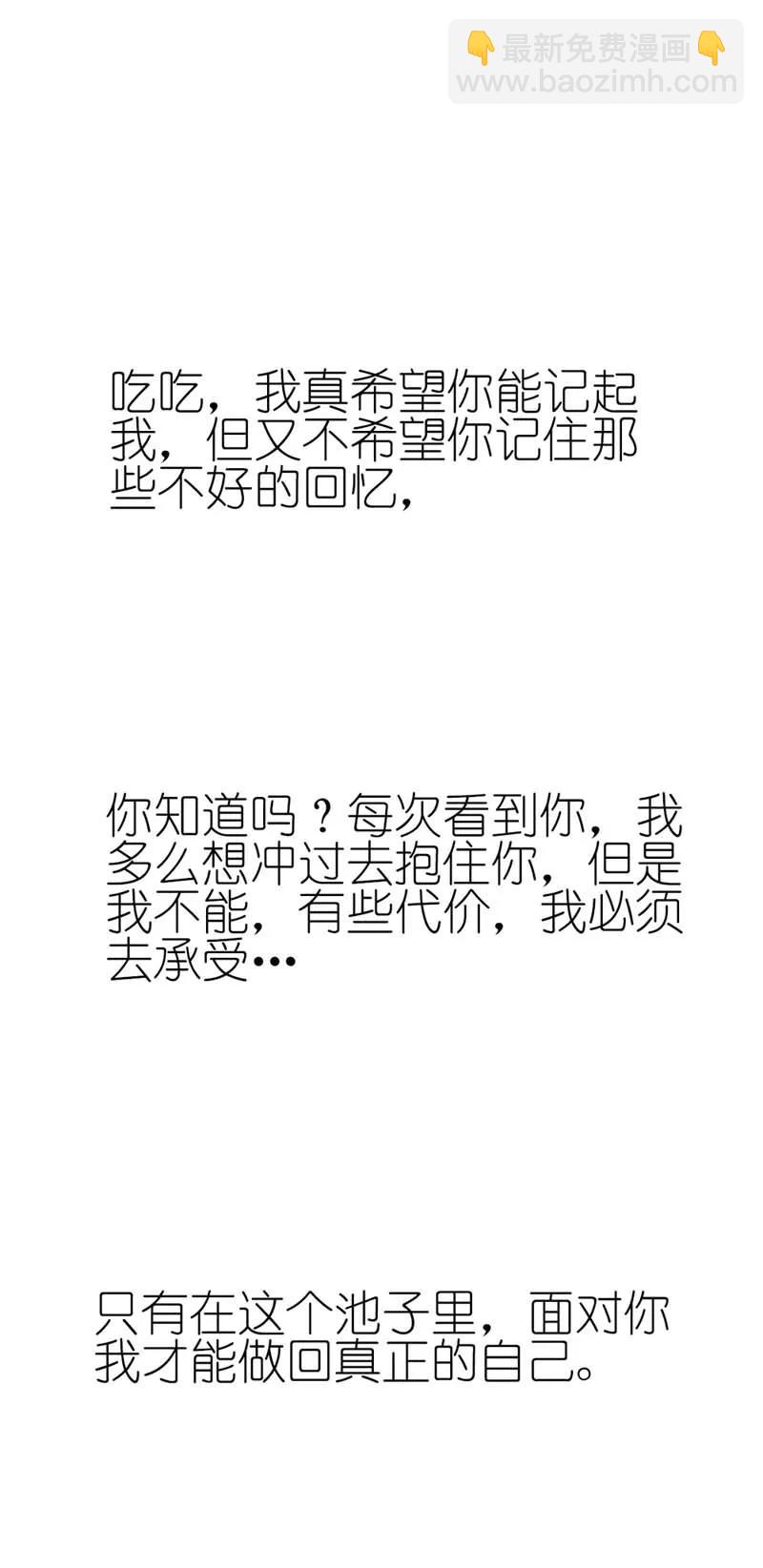 《这些神兽有点萌之通天噬宠》第34话 不会趁我不在发生点什么吧 第7页