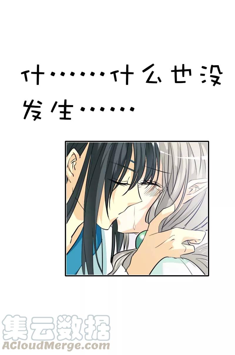 《这些神兽有点萌之通天噬宠》第35话 这一次，我一定不会再扔下 第11页