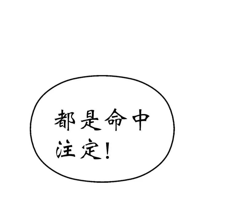 《这些神兽有点萌之通天噬宠》第35话 这一次，我一定不会再扔下 第13页