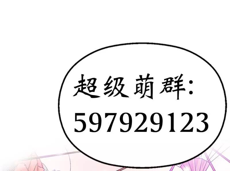 《这些神兽有点萌之通天噬宠》第35话 这一次，我一定不会再扔下 第14页