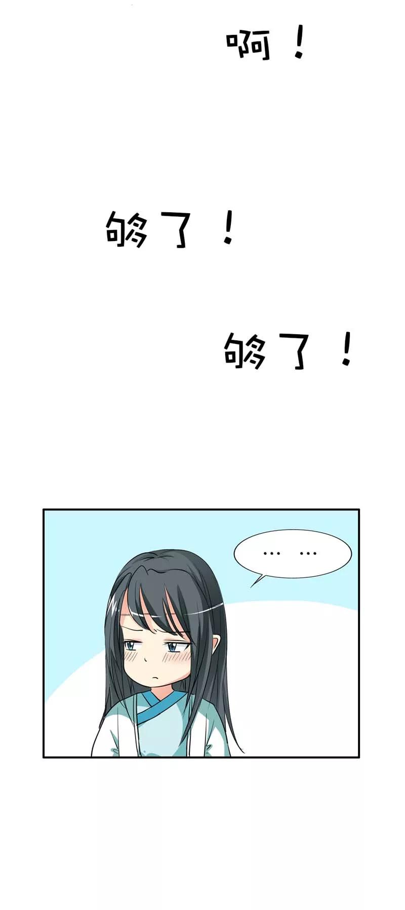《这些神兽有点萌之通天噬宠》第35话 这一次，我一定不会再扔下 第4页