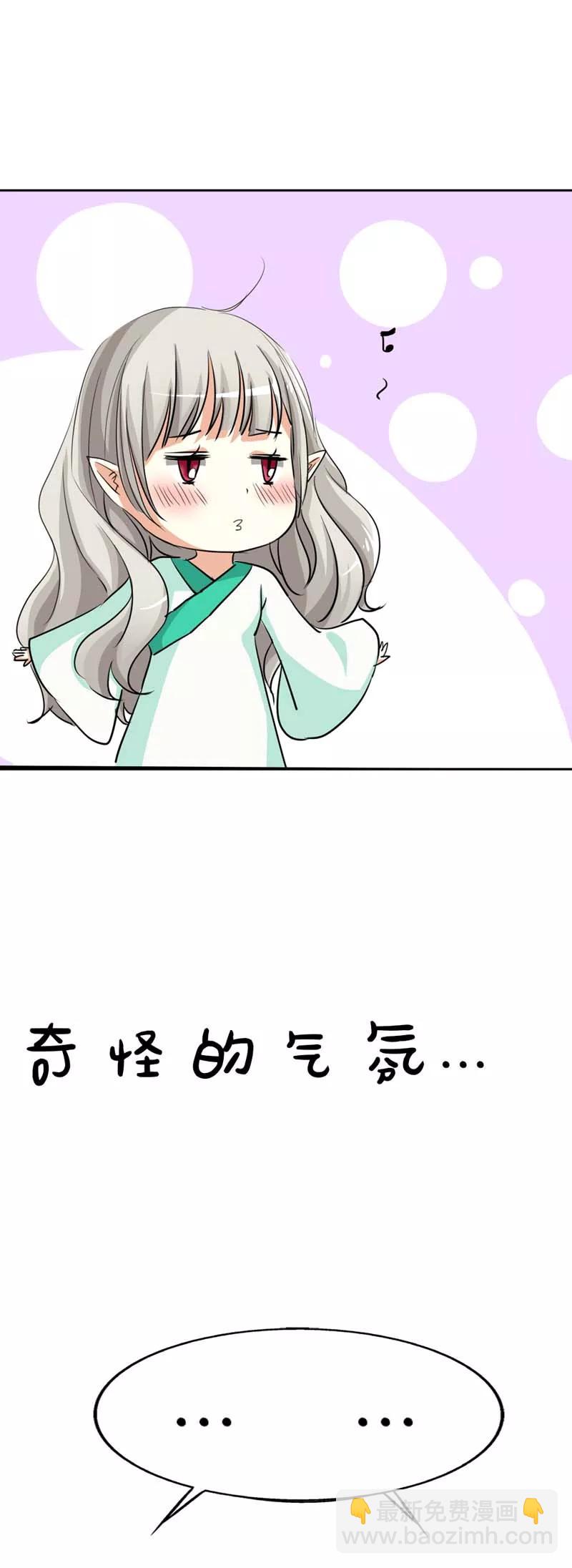 《这些神兽有点萌之通天噬宠》第35话 这一次，我一定不会再扔下 第5页