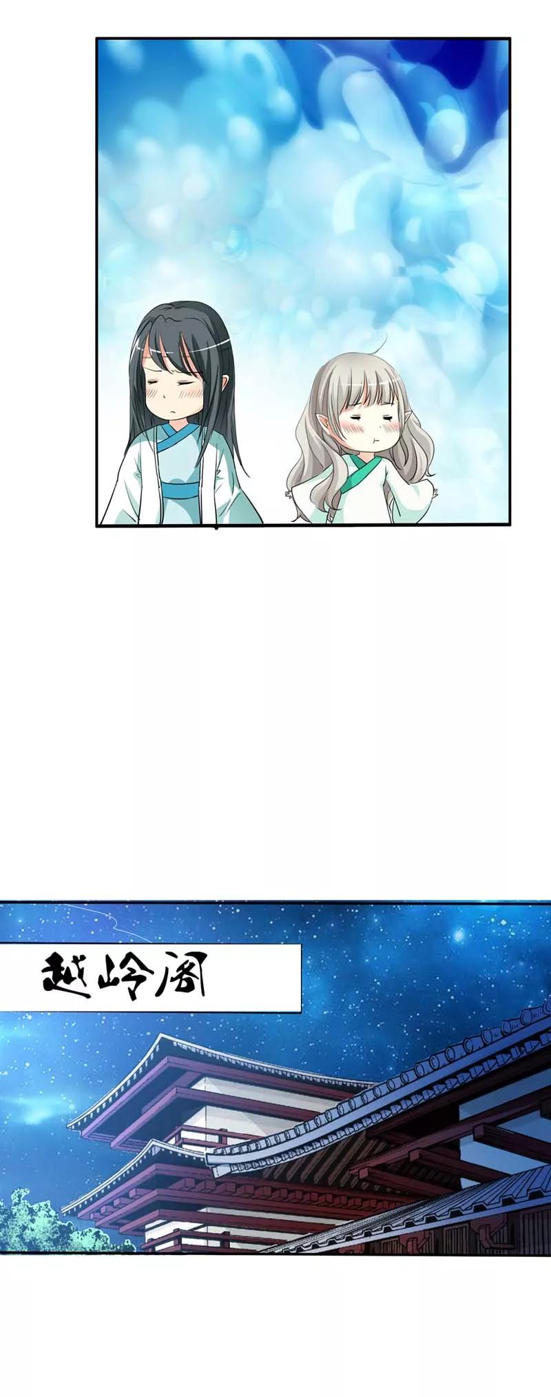 《这些神兽有点萌之通天噬宠》第35话 这一次，我一定不会再扔下 第6页