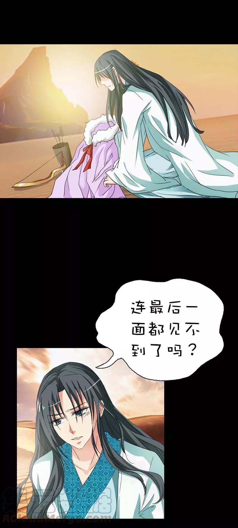 《这些神兽有点萌之通天噬宠》第38话 我一个人生活我容易么我 第11页