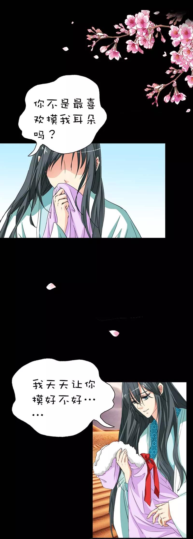 《这些神兽有点萌之通天噬宠》第38话 我一个人生活我容易么我 第12页