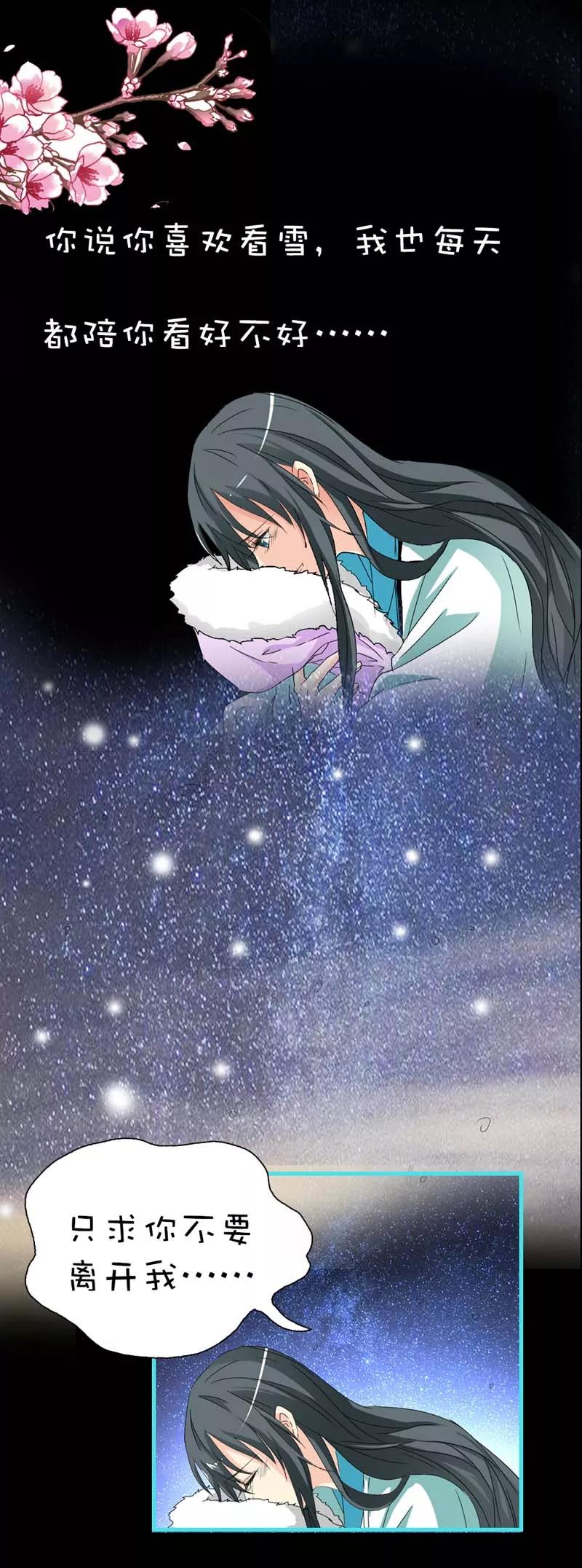 《这些神兽有点萌之通天噬宠》第38话 我一个人生活我容易么我 第13页