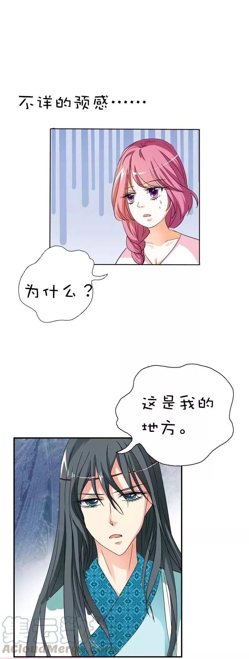 《这些神兽有点萌之通天噬宠》第38话 我一个人生活我容易么我 第21页