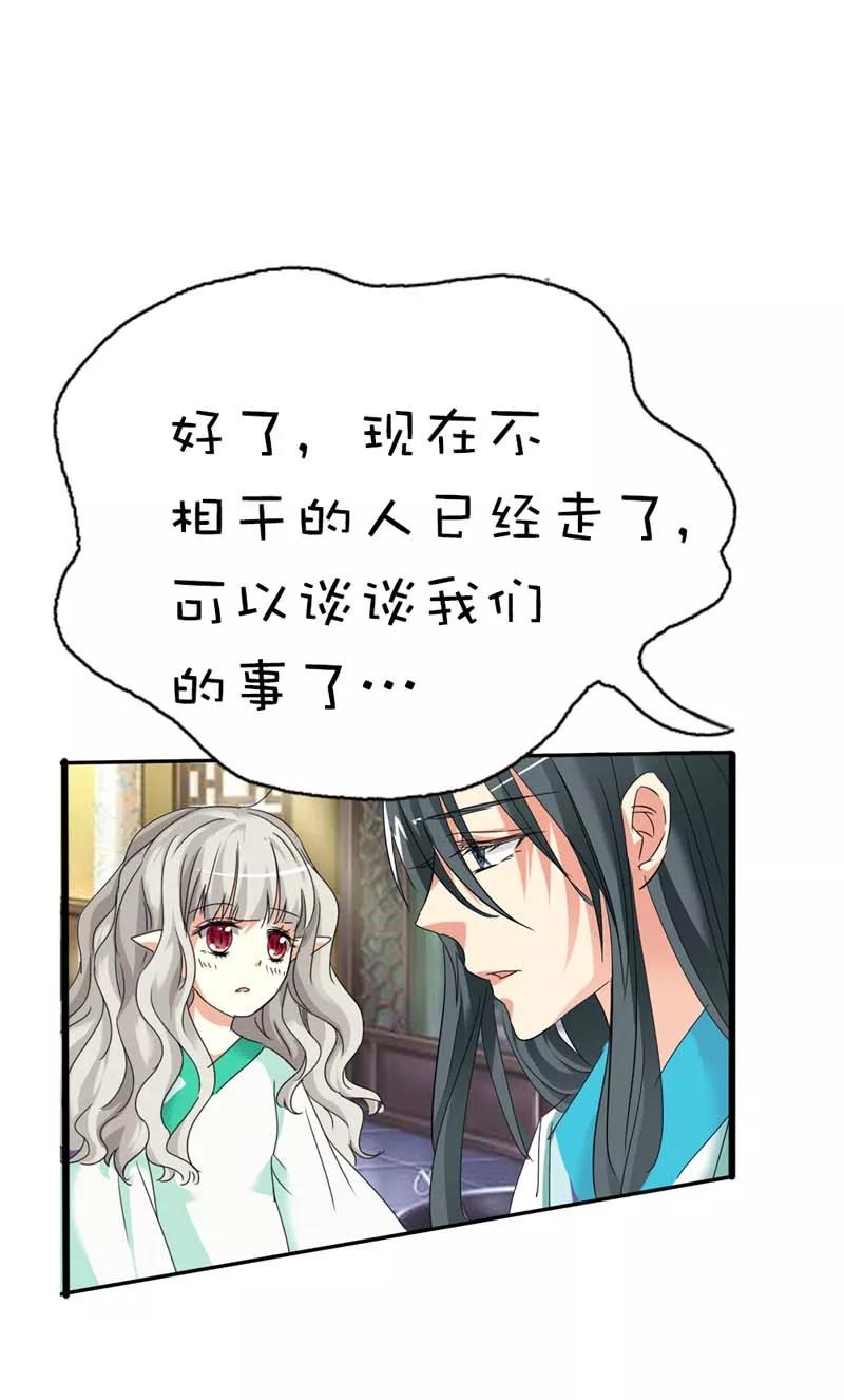 《这些神兽有点萌之通天噬宠》第38话 我一个人生活我容易么我 第27页