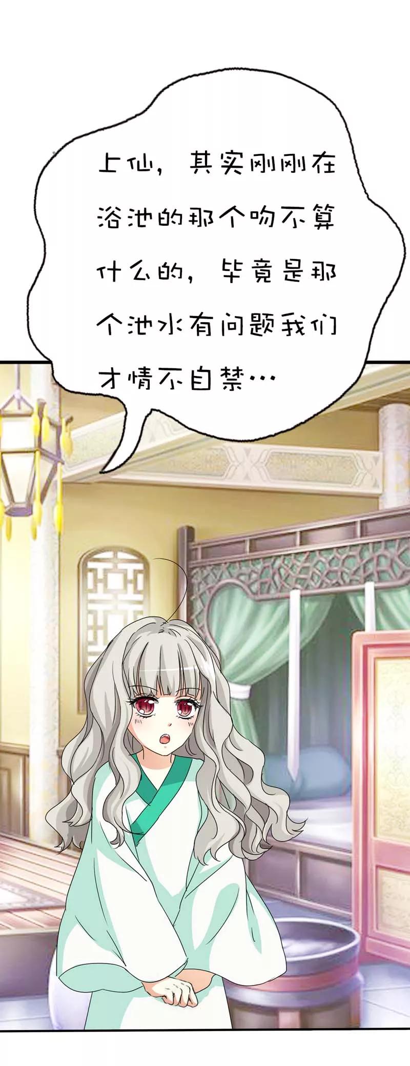 《这些神兽有点萌之通天噬宠》第38话 我一个人生活我容易么我 第28页