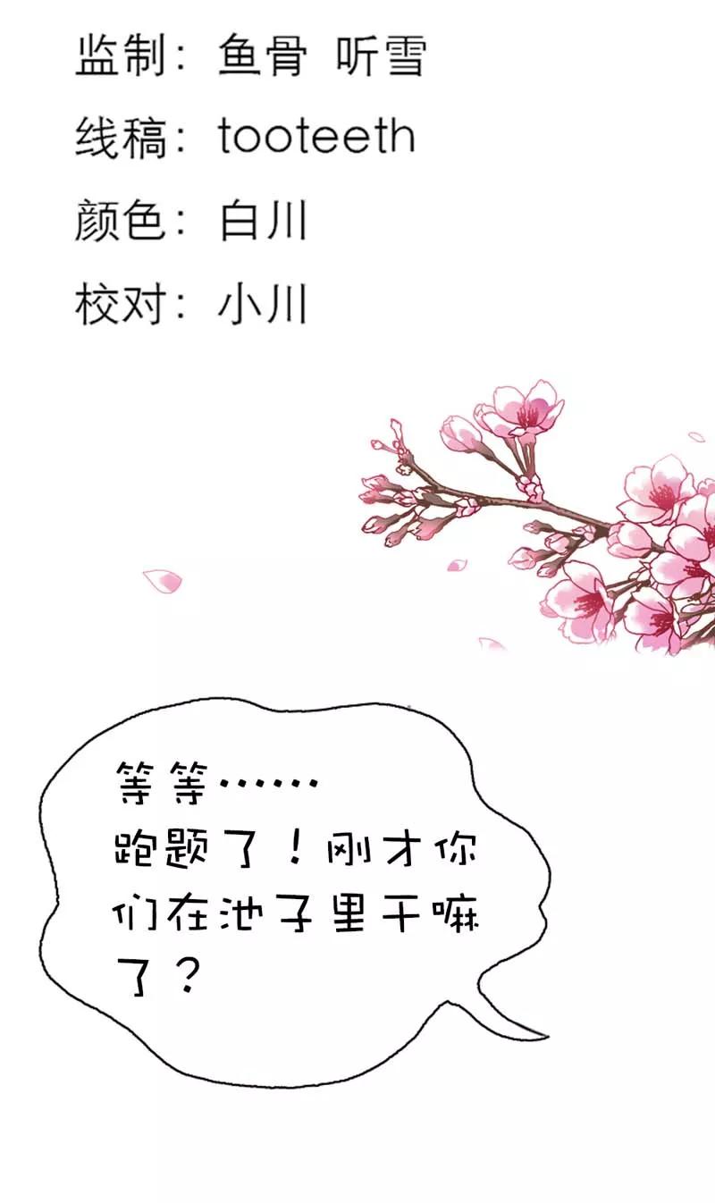 《这些神兽有点萌之通天噬宠》第38话 我一个人生活我容易么我 第2页
