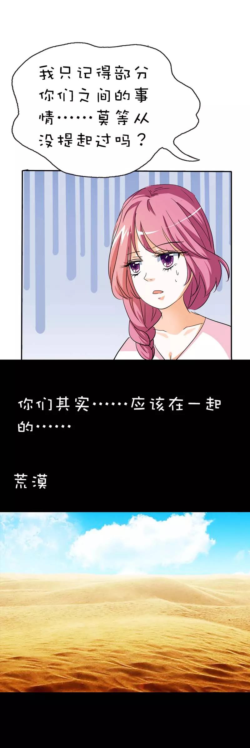 《这些神兽有点萌之通天噬宠》第38话 我一个人生活我容易么我 第3页