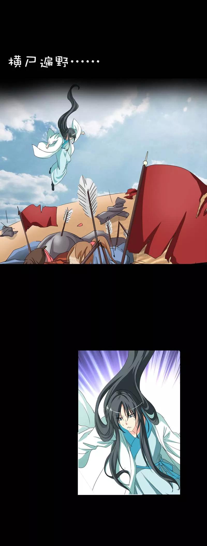 《这些神兽有点萌之通天噬宠》第38话 我一个人生活我容易么我 第4页