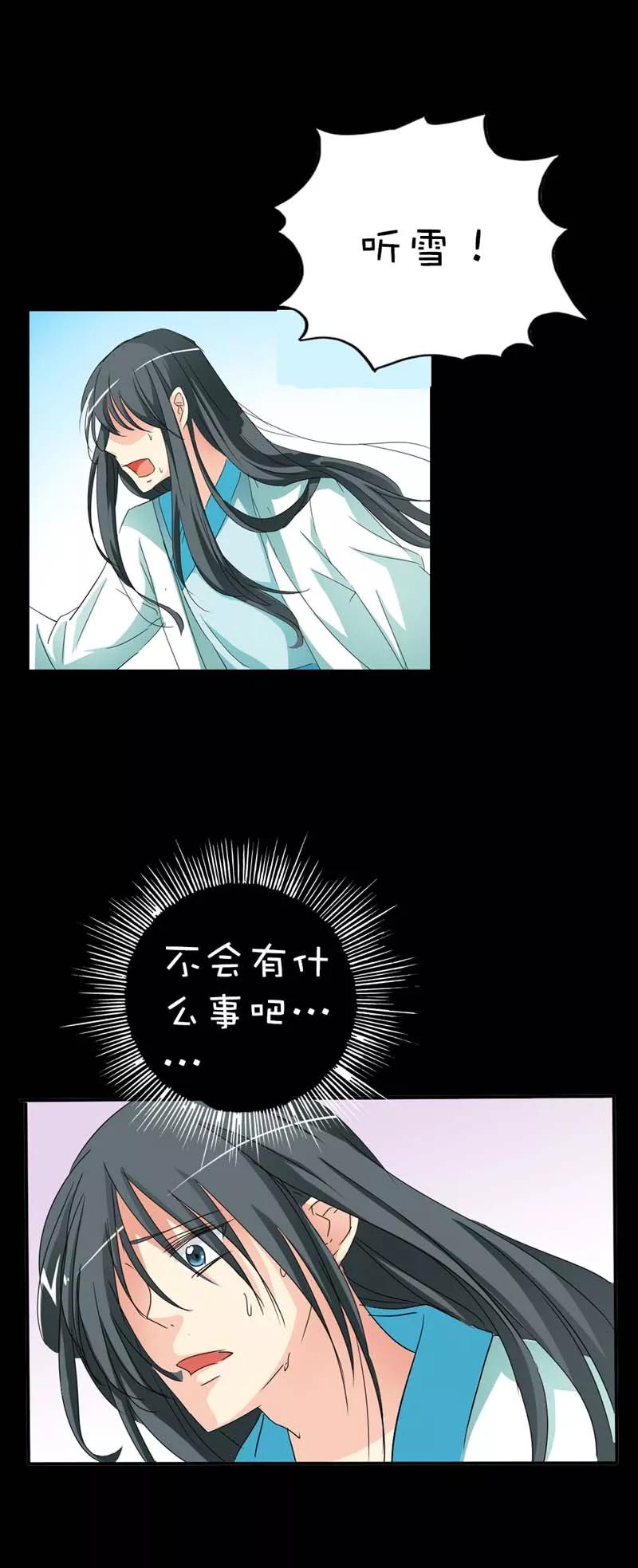 《这些神兽有点萌之通天噬宠》第38话 我一个人生活我容易么我 第5页
