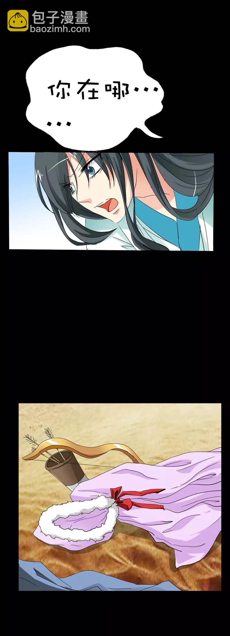 《这些神兽有点萌之通天噬宠》第38话 我一个人生活我容易么我 第8页