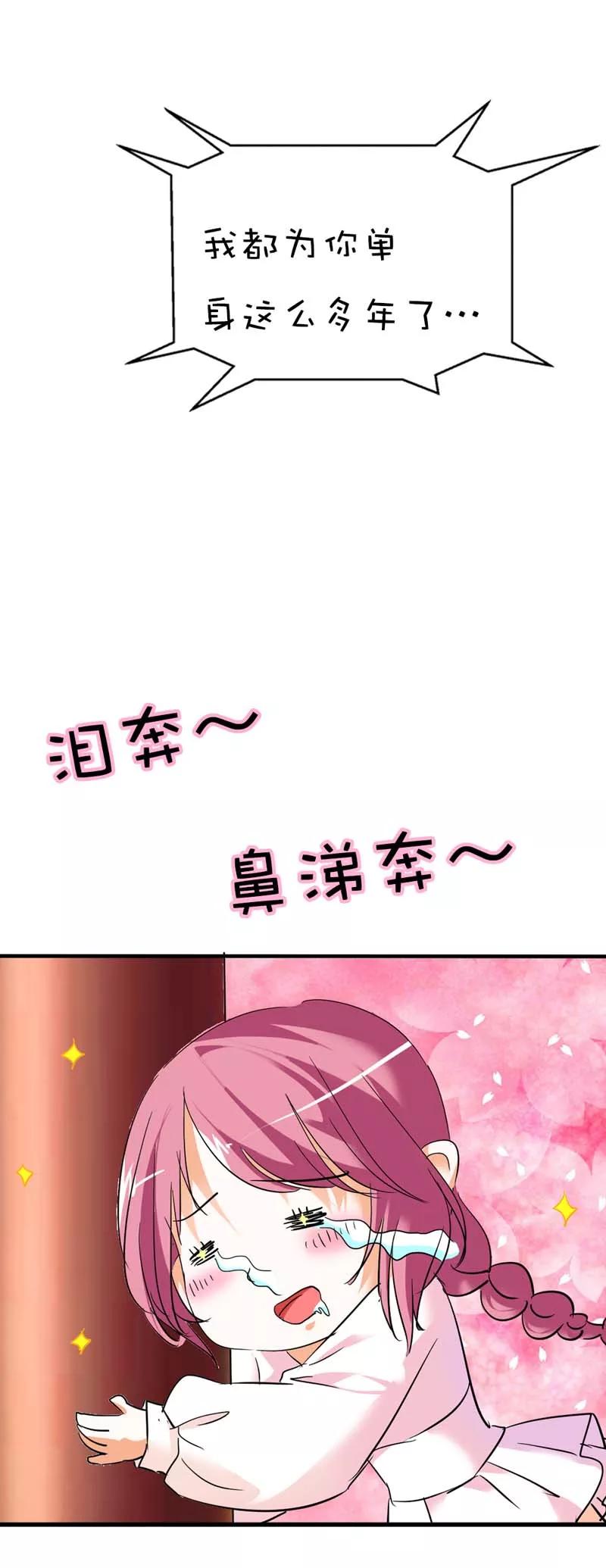 《这些神兽有点萌之通天噬宠》第37话 公子是否愿意去小女子府上 第15页