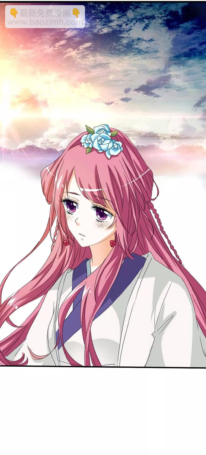 《这些神兽有点萌之通天噬宠》第37话 公子是否愿意去小女子府上 第3页