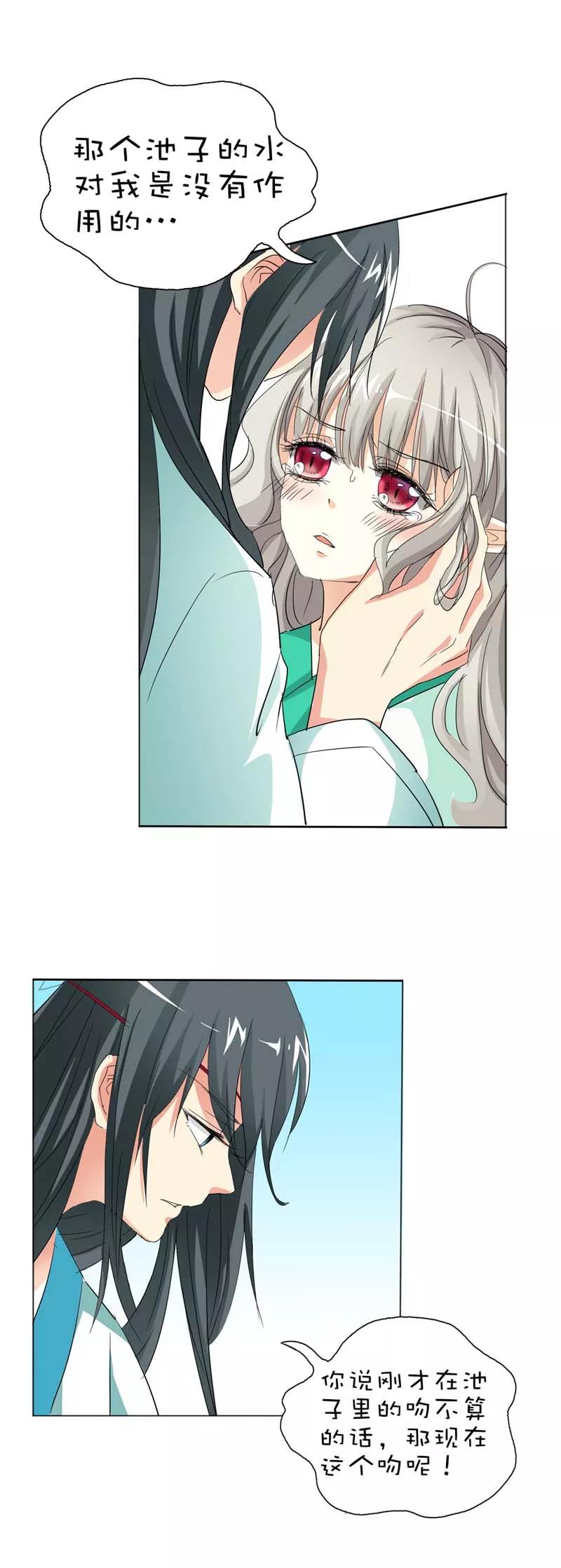 《这些神兽有点萌之通天噬宠》第39话 要憋死了 第5页