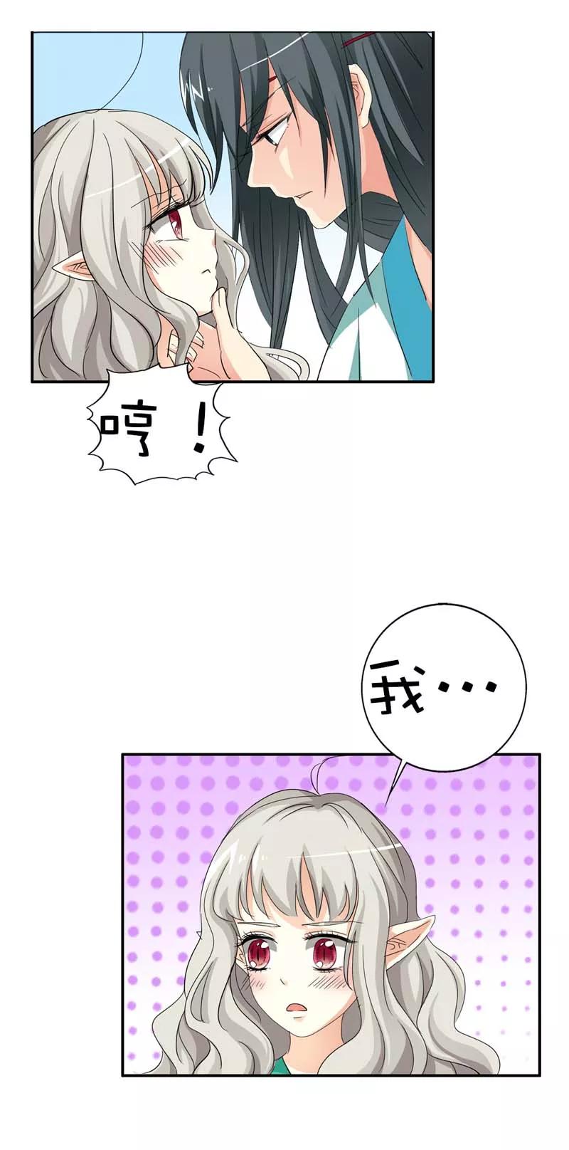 《这些神兽有点萌之通天噬宠》第39话 要憋死了 第7页
