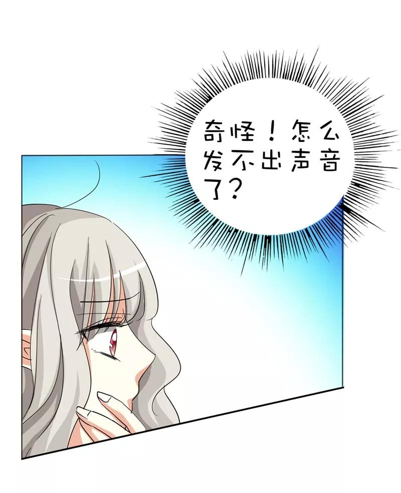 《这些神兽有点萌之通天噬宠》第39话 要憋死了 第8页
