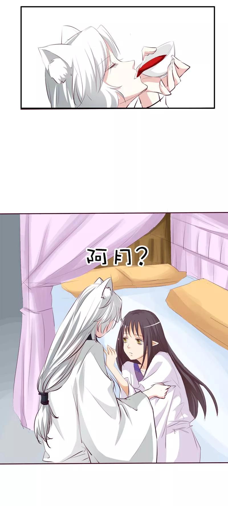 《这些神兽有点萌之通天噬宠》第40话 只要千鹤你能活下去 第10页