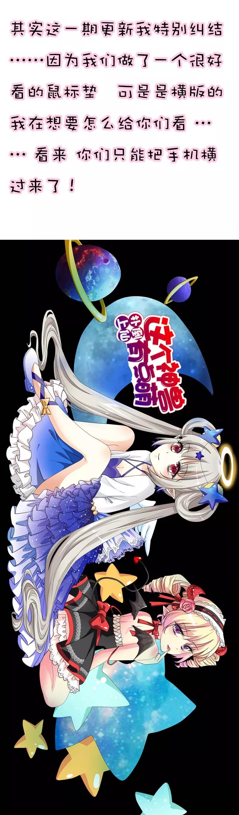 《这些神兽有点萌之通天噬宠》第40话 只要千鹤你能活下去 第18页