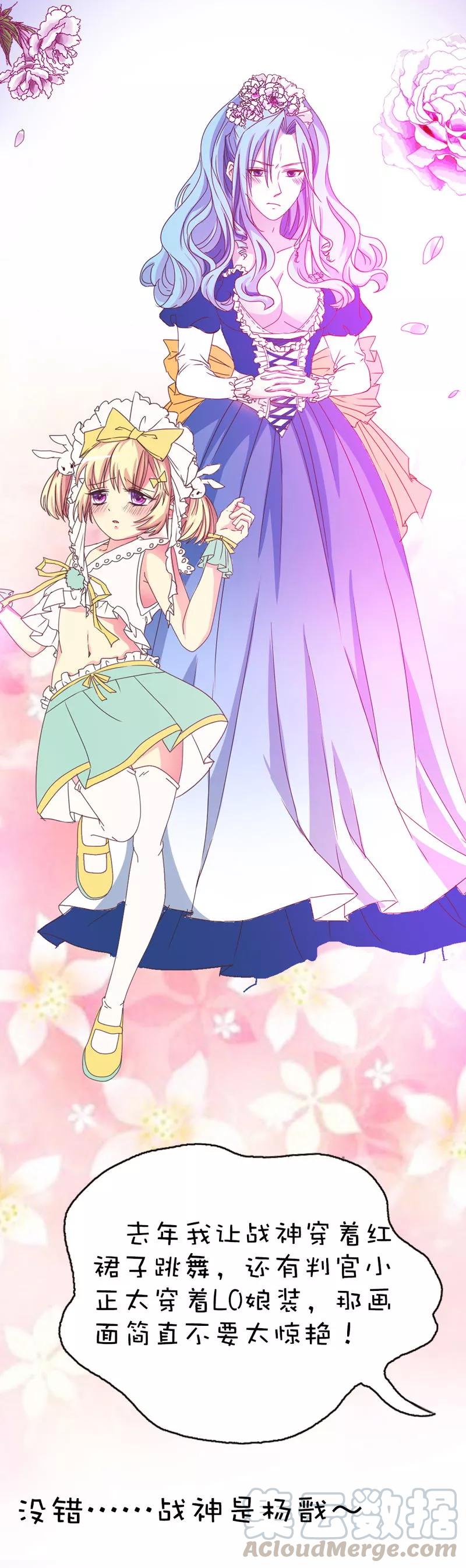 《这些神兽有点萌之通天噬宠》第41话 说好要做彼此的天使呢 第11页