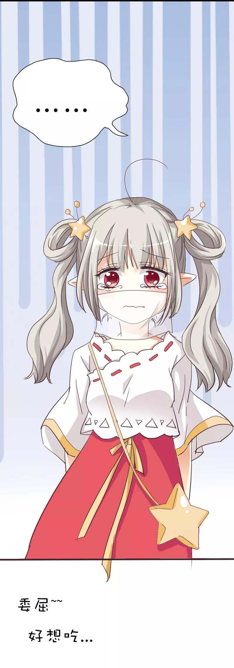 《这些神兽有点萌之通天噬宠》第41话 说好要做彼此的天使呢 第4页