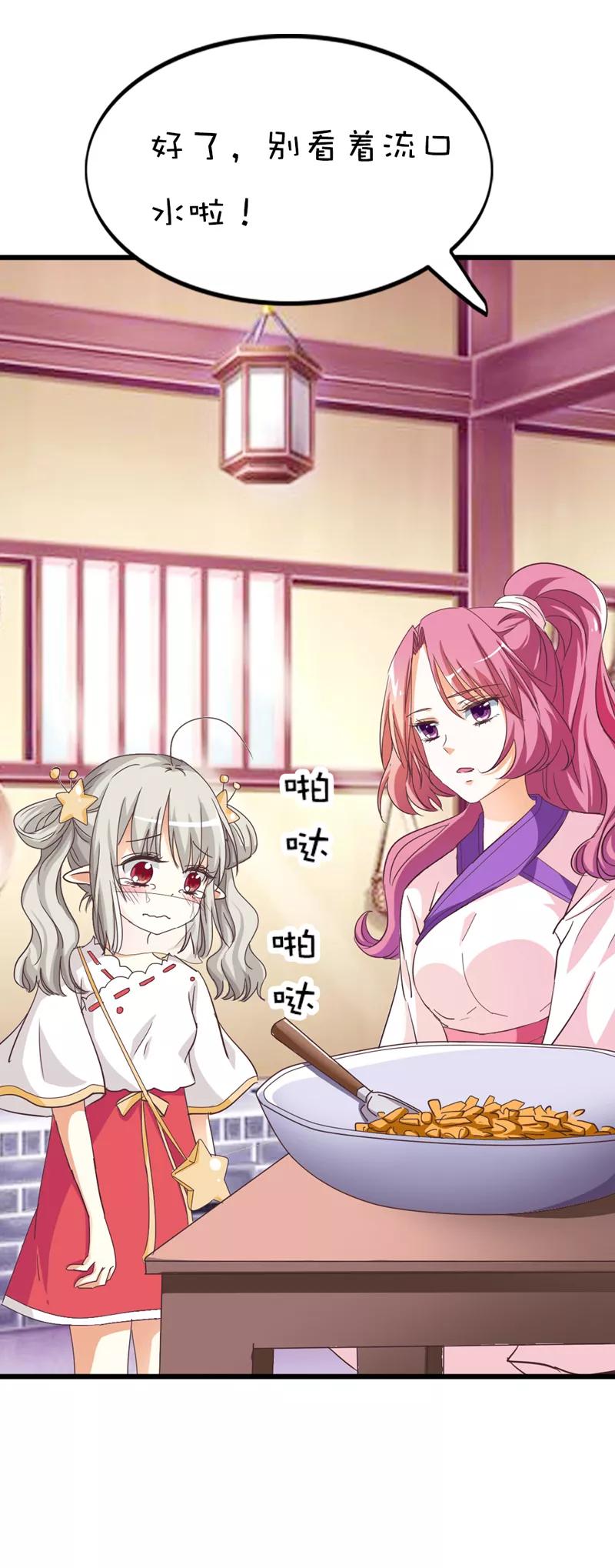 《这些神兽有点萌之通天噬宠》第41话 说好要做彼此的天使呢 第5页