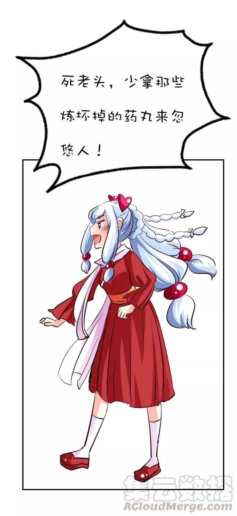 《这些神兽有点萌之通天噬宠》第43话 月神是个萌妹子 第11页