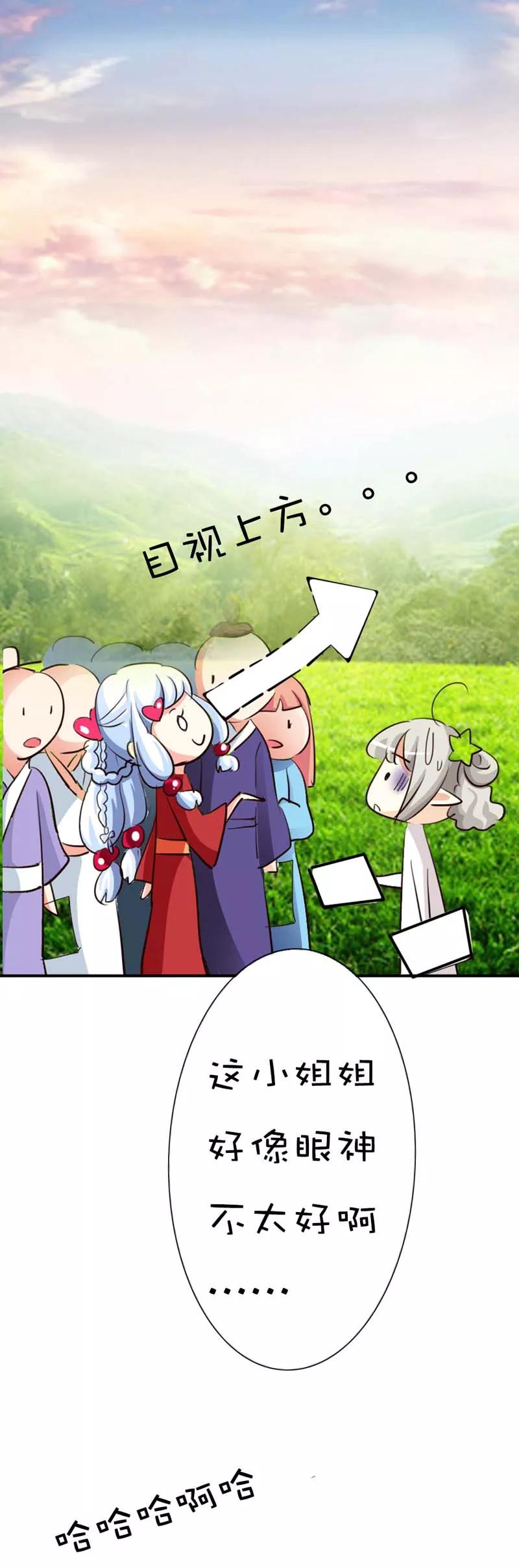 《这些神兽有点萌之通天噬宠》第43话 月神是个萌妹子 第5页