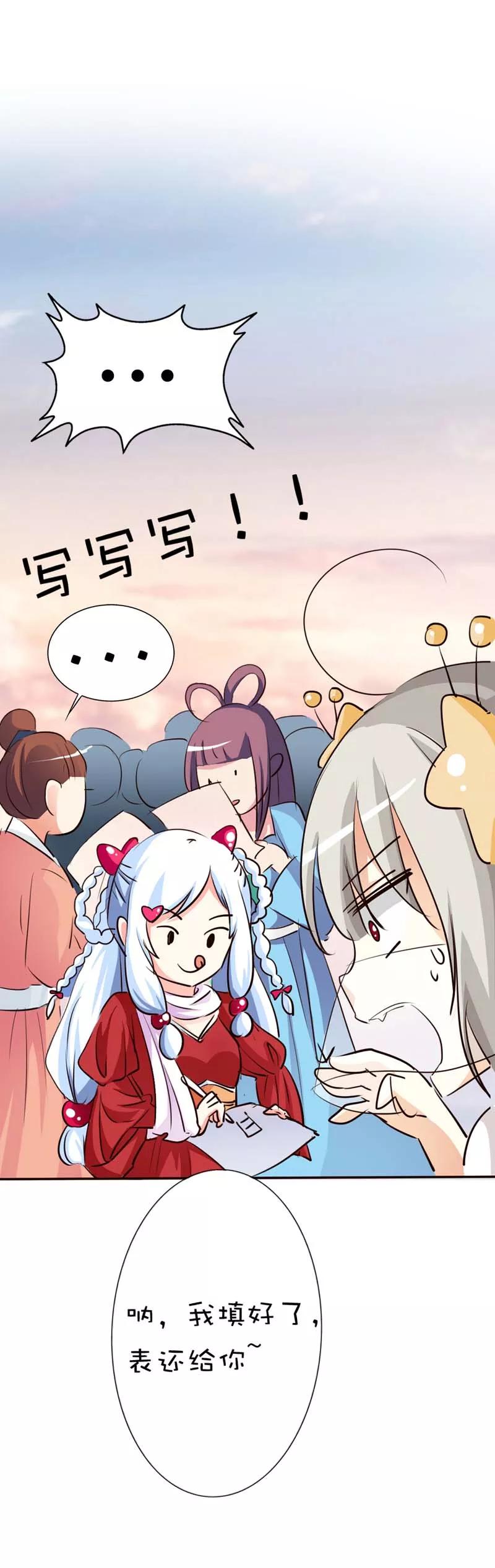 《这些神兽有点萌之通天噬宠》第43话 月神是个萌妹子 第8页