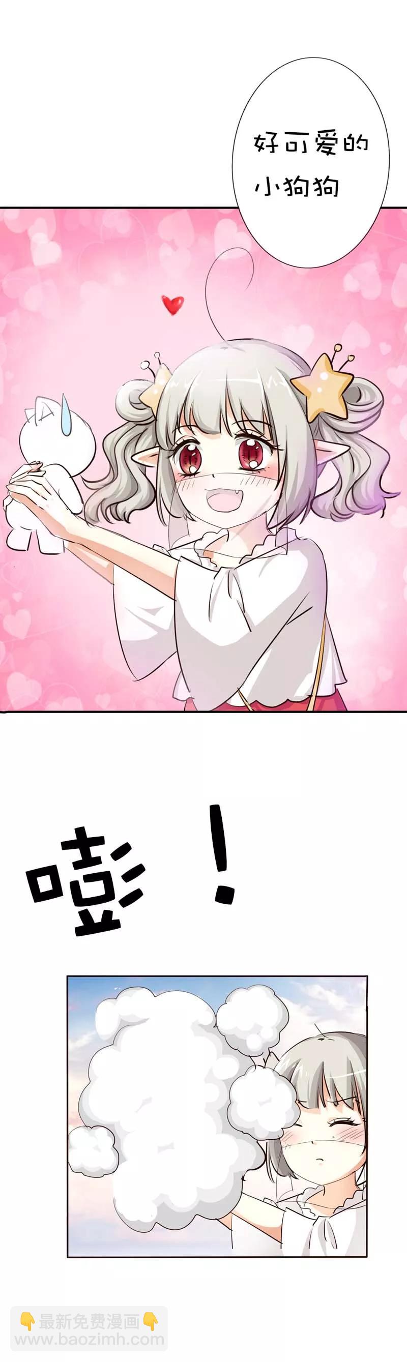 《这些神兽有点萌之通天噬宠》第44话 好可爱的哮天犭 第10页