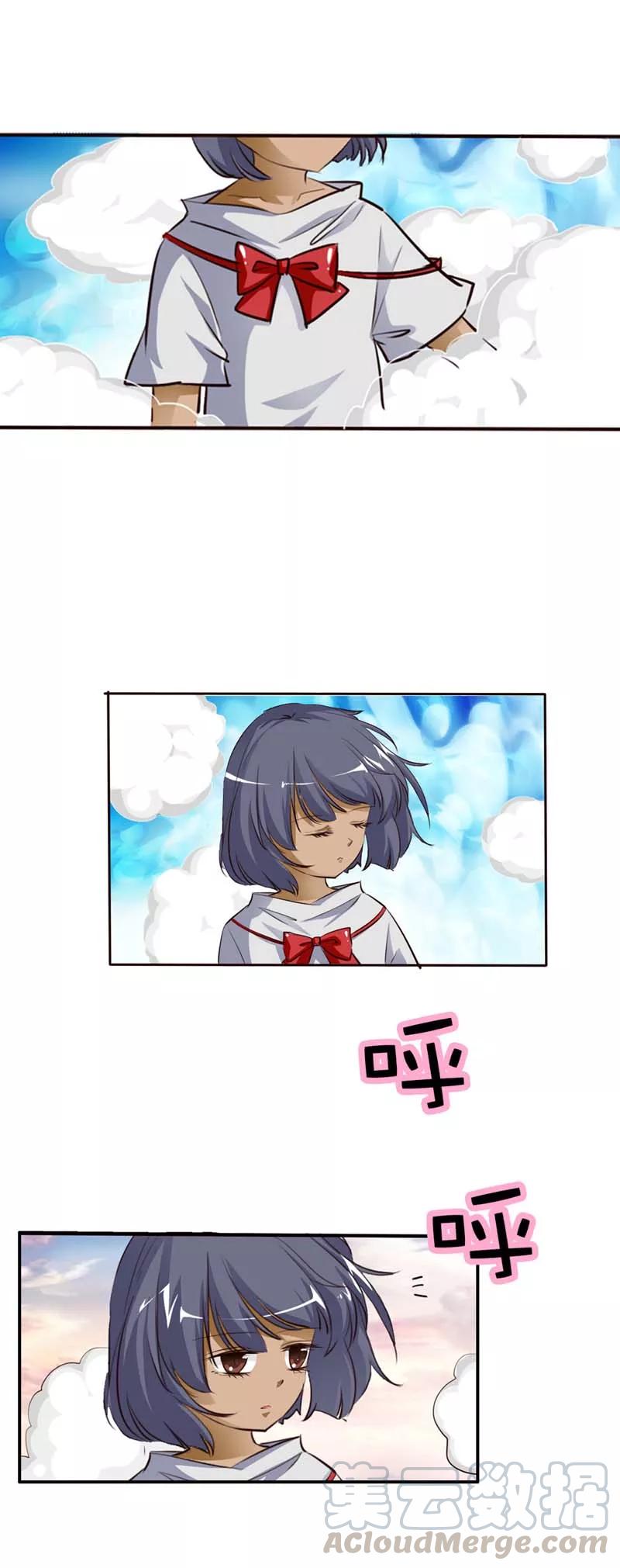 《这些神兽有点萌之通天噬宠》第44话 好可爱的哮天犭 第11页
