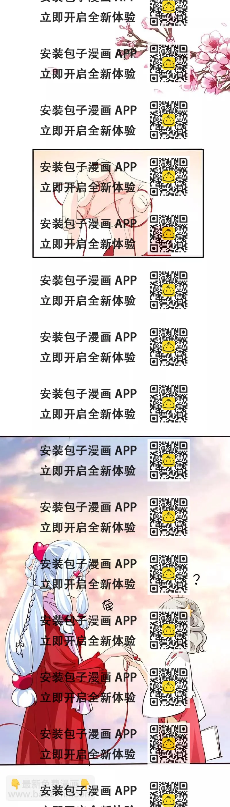 《这些神兽有点萌之通天噬宠》第44话 好可爱的哮天犭 第2页