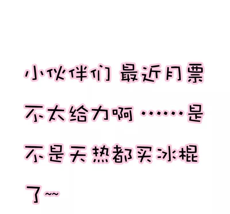 《这些神兽有点萌之通天噬宠》第46话 选我选我 第10页